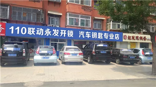 济南开锁总店053167676767