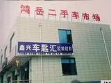 仲宫汽车钥匙店