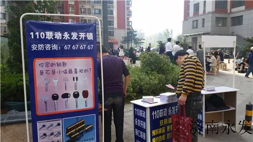 济南开锁换锁找正规开锁公司，永发开锁公安备案20年老店值得信赖！